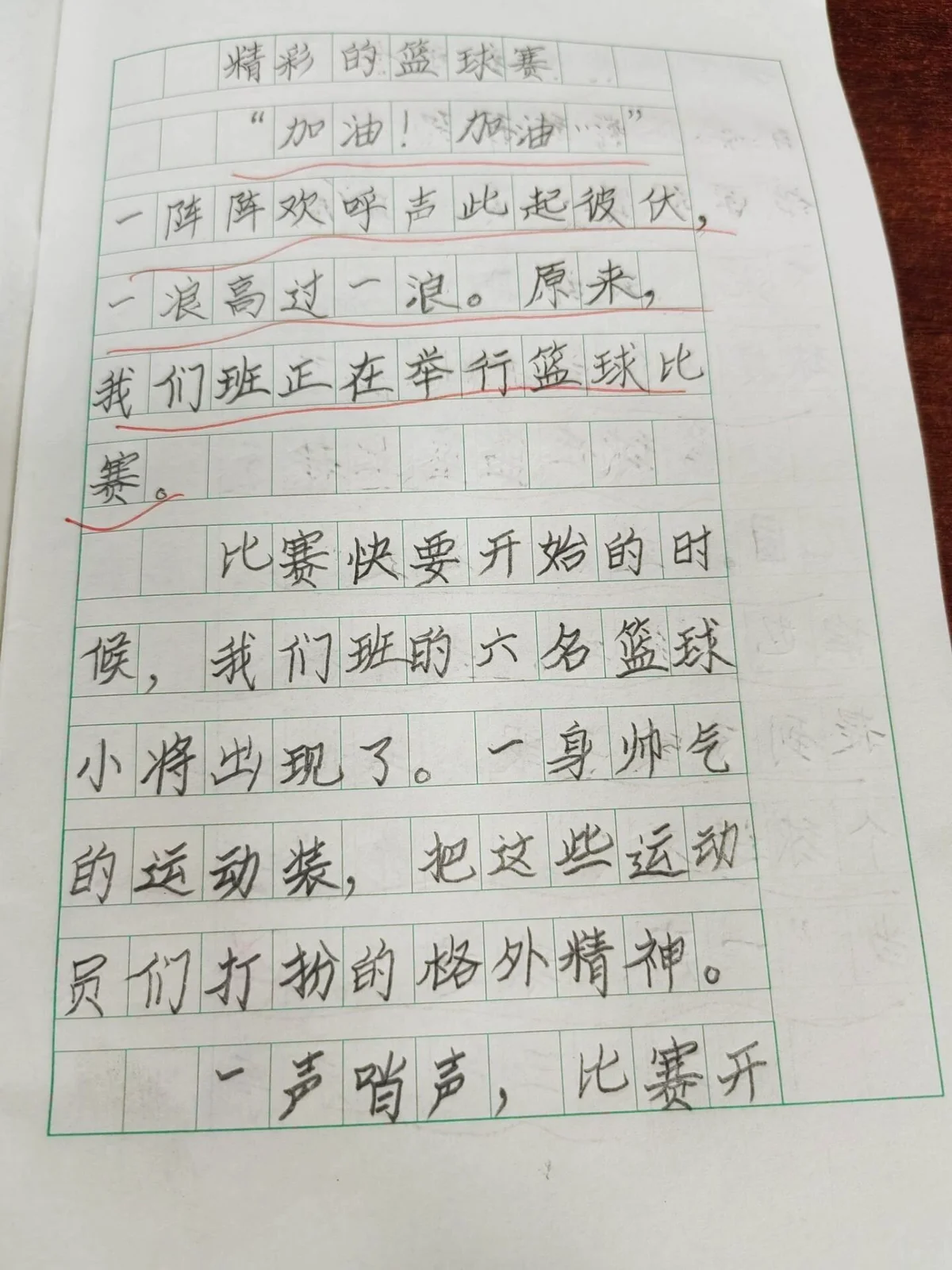 如何通过定期评估提升篮球进步效果?_1